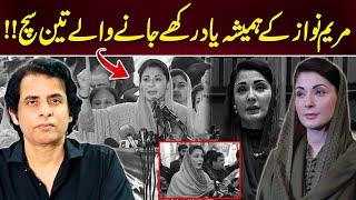 مریم نواز کے ہمیشہ یاد رکھے جانے والے تین سچ | IRSHAD BHATTI ANALYSIS