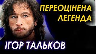 Плагіат в піснях Ігора Талькова. Летний дождь. Я вернусь і т.д.