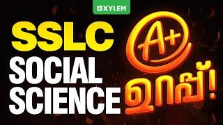 SSLC Social Science A+ ഉറപ്പ് !! | Xylem SSLC