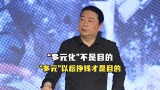 在中国刮起的男性阴柔风，“多元化”不是目的，“多元”以后挣钱才是目的