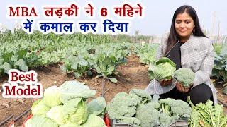 युवा लड़की ने तैयार किया ऑर्गेनिक खेती का बेहतरीन मॉडल || Healthy Food दे रही है ||