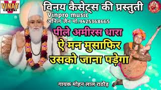 ऐ मन मुसाफिर उसको जाना पडेगा Ae Man Musafir  Usko Jana Padega#vinpromusic