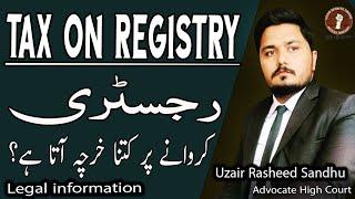 Tax on Registry | Fees on Sale Deed | Registry ka Kharcha