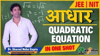 Quadratic Equation in one shot | NIMCET 2025 | Aadhar NIMCET 2025 #quadraticequation #ImpetusGurukul