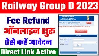 Group D refund fee online form 2023 | RRB Group D Fees Refund Form 2023 Kaise Bhare Direct Link