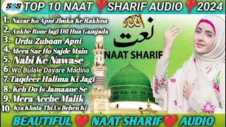 TOP 10 Naat ll Top 10 Audio Naat l Beutiful Audio Naat l heart touching top 10 naat l #SAS.official