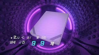 [3D] 매트리스 세탁 건조 서비스 홍보영상 | 세탁살균건조 서비스 소개영상