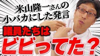 Talk about questions from Ryuichi Yoneyama and others! People who were shitty questioners!