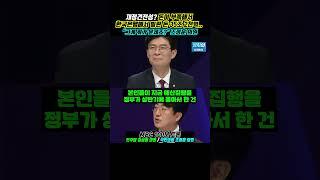 윤석열 정부의 재정건전성? "돈이 부족해서 한국은행에서 빌린 돈 35조 2천억.." 민주당 김성회 의원, "그게 뭐가 문제죠?" 국민의힘 조정훈 의원