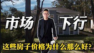 悉尼北区房产案例分析｜这些物业为什么高价