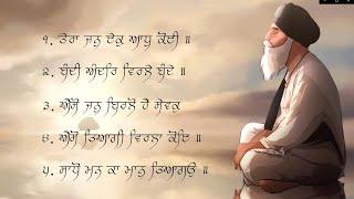 Tera Jan | Gurbani Shabad Kirtan Album