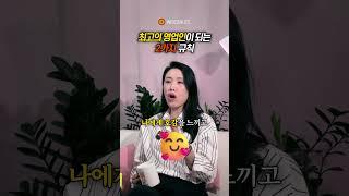 최고의 영업인이 되는 2가지 규칙