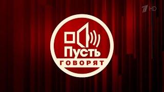 Кто расправился с Игорем Тальковым?! Признание спуся годы. Пусть говорят. Выпуск от 23.12.2024