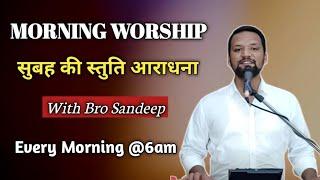 MORNING WORSHIP सुबह की स्तुति आराधना | 8 Nov 2024 | Br Sandeep Masih