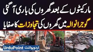 After Markets, It's the Turn Of Homes. Removal Of Encroachments From Homes In Gujranwala