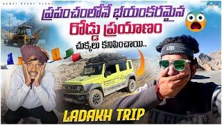 Ladakh Trip లో చుక్కలు కనిపించాయి| Most Dangerous Road Journey in the world | Zanskar Padum to Leh