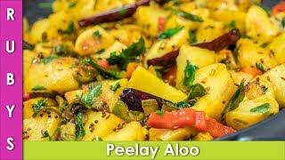 Peelay Aloo Ki Sabzi Bhujia Ki Recipe in Urdu Hindi - RKK