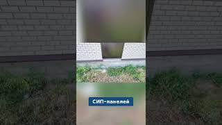 Дом из СИП-панелей - стоит ли?