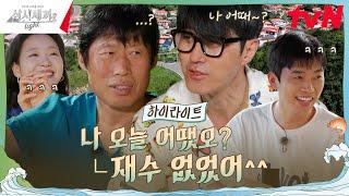 [하이라이트] 식구가 된 지 어느덧 10년! 임영웅, 김고은 IN THE 세끼하우스 #삼시세끼Light EP.0