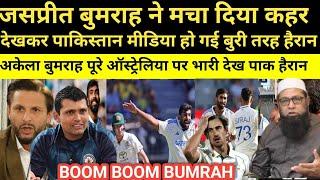 Pak Media Shocked On Jaspreet Bumrah Crushed Australia Batting  | Ind Vs Aus 1st Test | Pak Reacts |