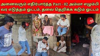 தொலைபேசியில் உரையாடினது யார்? என்று தெரிந்ததும்  | Tamil | SK VLOG