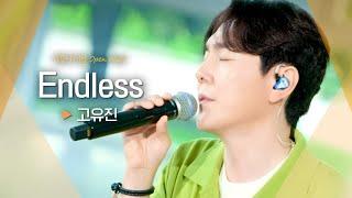 버스킹이 영원히 기억되길 바라며 고유진(youjin ko)의 'Endless'｜비긴어게인 오픈마이크