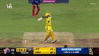 CSK vs RCB 68th Match IPL 2024 Last Over Thriller - Cricket 24