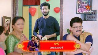 ಇದು ಅಸಾಮಾನ್ಯ ಜೋಡಿಯ ಭರವಸೆ! | Aase | Ep 255 | 24 September 2024 | Star Suvarna