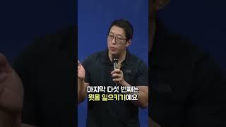 무슨 운동을 해야 할까? 중요한 운동 5가지 #운동 #건강 #필수