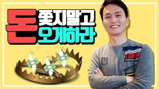 부자들만 아는 돈의 비밀 [ 부자되는법, 청울림 ]