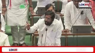 Eknath Shinde on Abu Azmi Vidhan Sabha : अबू आझमींचा धिक्कार, सभागृहात शिंदे संतापले