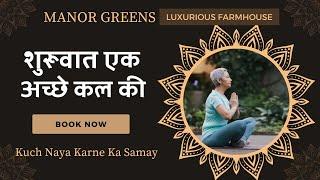 Manor Greens Budget Friendly Farmhouse In Gurgaon With 3 Way Connectivity Near ITC Grand Bharat