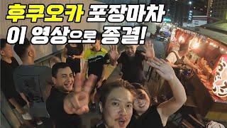 누가 요즘 텐진, 나카스를 가나! 숨겨진 후쿠오카의 진짜 로컬 야타이 거리