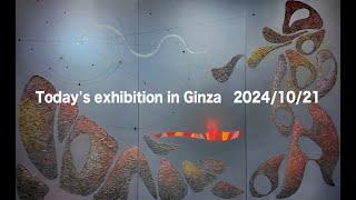 Today's exhibition in Ginza Tokyo　2024/10/21