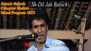 Azeem Baloch|Classical Shahiri|Mand Program|2022|@marwanmandi