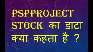 PSPPROJECT Stock Analysis #PSPPROJECT #share #stock #data #analysis