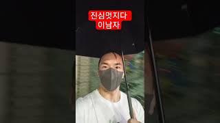 오빠는 비오는 소리가 듣기가좋아 비의랩소디 최재훈