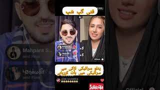 Mr pattlo and saraki girl talking live on tiktok |patlo tiktok video |patlo tiktok live video |patlo