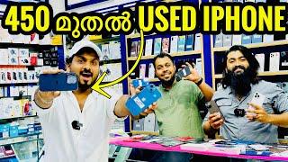 USED IPHONE PRICE IN DUBAI MOBILE MARKET / യൂസ്ഡ്  ഐ ഫോൺ ദുബായി മാർക്കാറ്റിലെ വില / BBA VLOGS