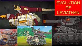 Evolution Of Leviathan - From ChildHood To New - Cartoon about Tanks @HomeAnimations