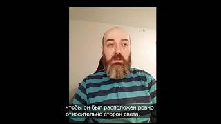 История 3. Про то как с помощью Васту я пытался победить депрессию моей жены