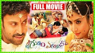 Emo Gurram Egaravachu Telugu Full Comedy Drama Film | Telugu Full Movies || Telugu Full Screen