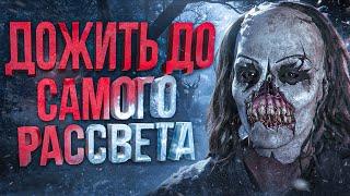 Сюжет игры Until Dawn Remake | База интерактивных фильмов ужасов