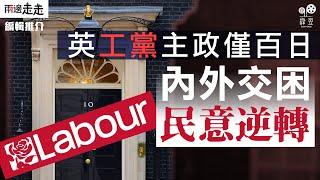 施紀賢拜相百日，內憂外患民望低迷｜編輯推介