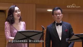 La traviata - Yijie Shi 茶花女全剧 石倚洁 中国交响乐团 2020.10