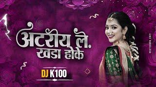 Atariya Le Khade Hoke Kare Re Ishara Remix Dj Rk Raipur