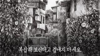 연필 드로잉 기초_톤 쌓는 순서  지우개로 망한 톤 되살리기