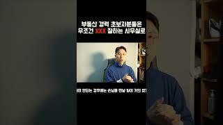 공인중개사사무실, 부동산취업 : 마케팅 잘하는 사무실로 가세요.