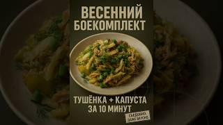 Диванный спецназ #юмор