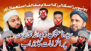 DETAILED EXPOSE | Allama Yaseen Qadri & Owais Rubbani vs Engr. Ali Mirza Molana Imran Molana Podcast